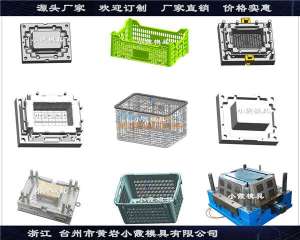 折叠箱注射模具 台州市黄岩晓霞模具厂